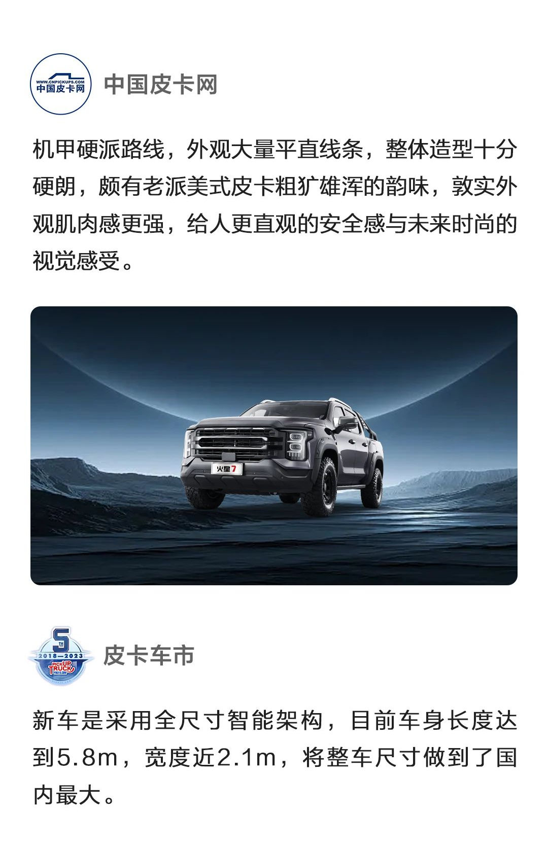 皮卡(2).png
