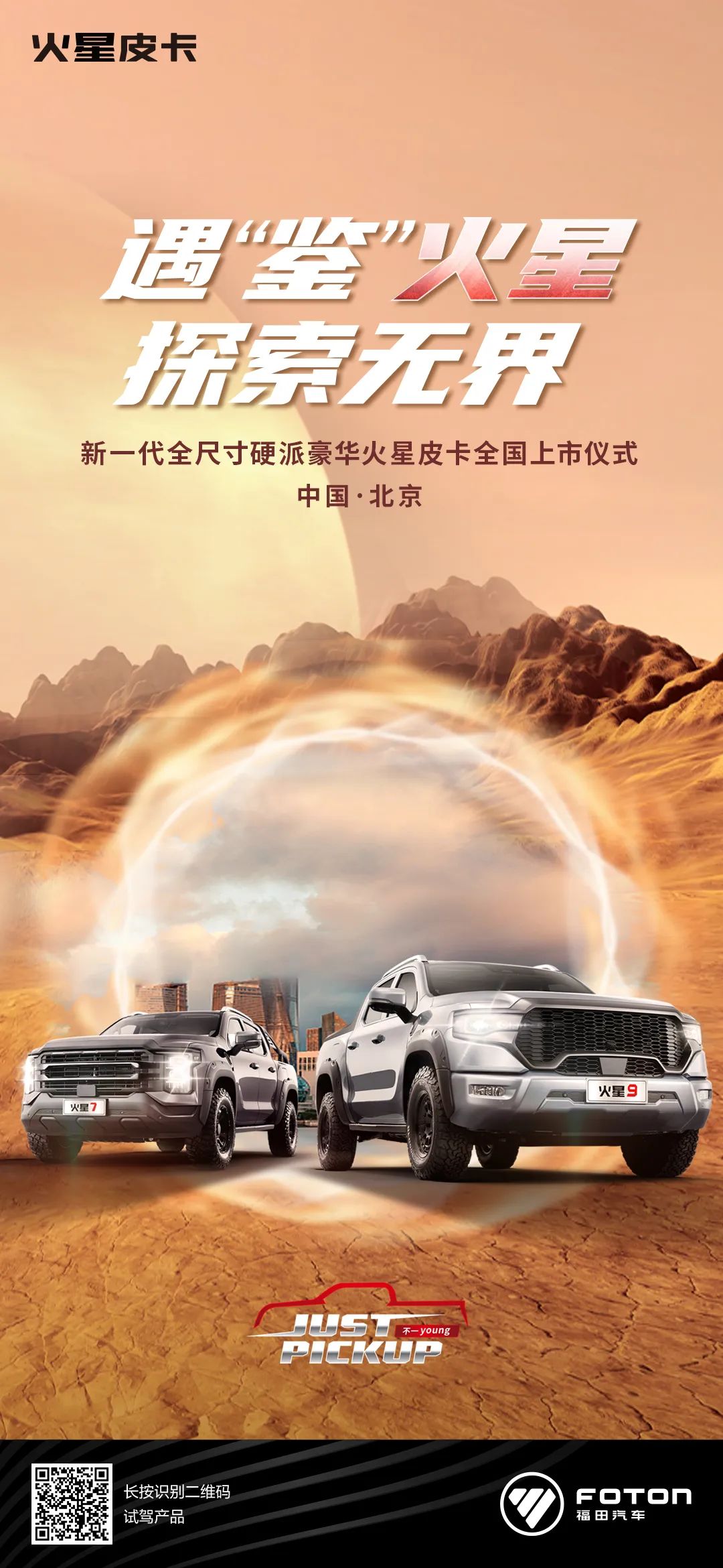探索无界.jpg