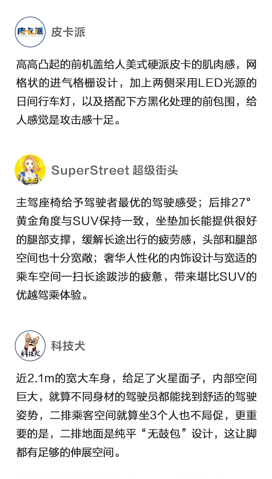 皮卡(4).png