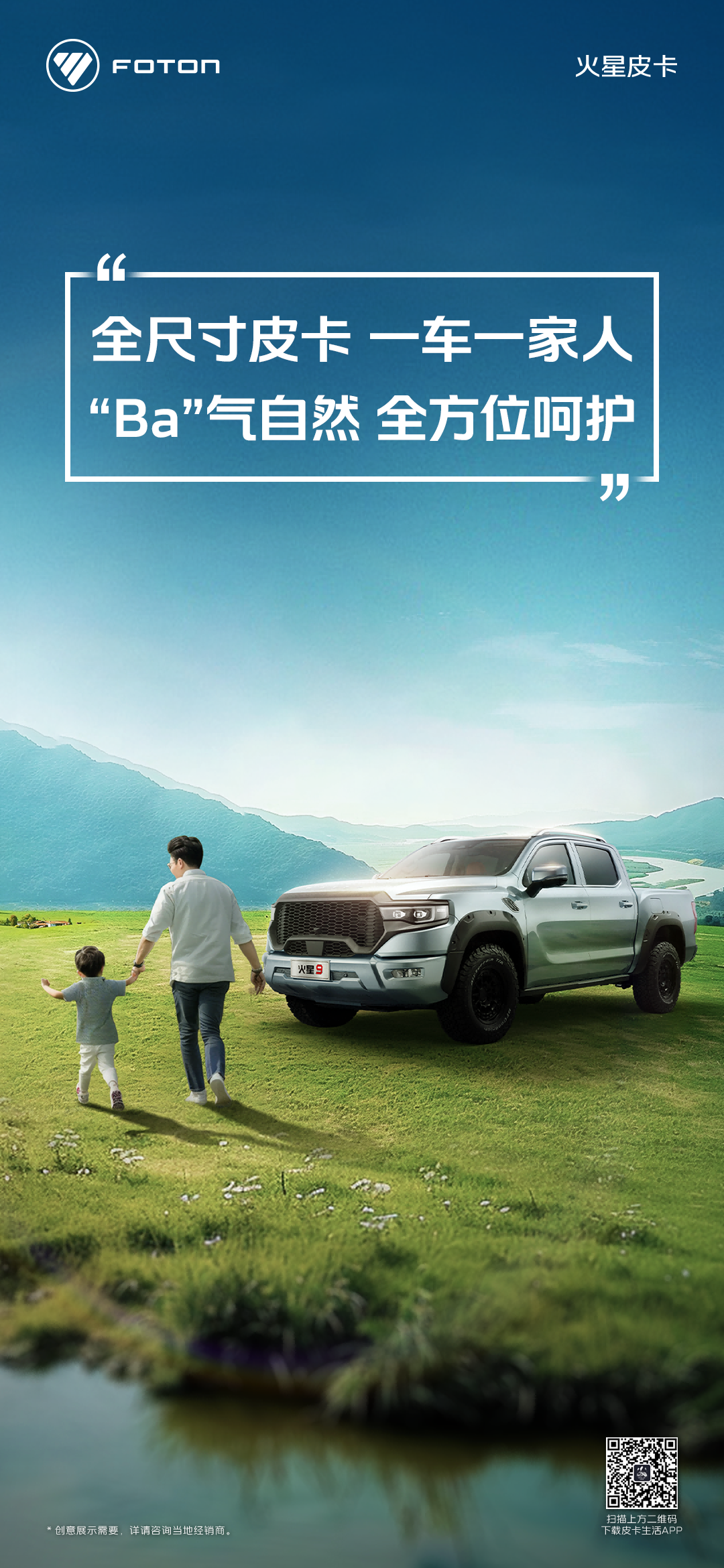 皮卡2(1).png